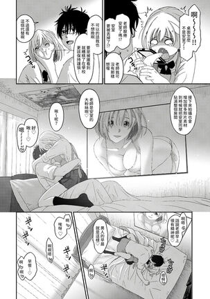 Itaiamai | 痛苦的甜蜜 Ch. 1-9 Page #183