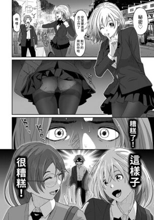 Itaiamai | 痛苦的甜蜜 Ch. 1-9 Page #251