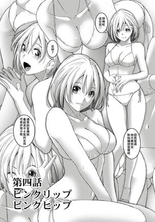 Itaiamai | 痛苦的甜蜜 Ch. 1-9 Page #88