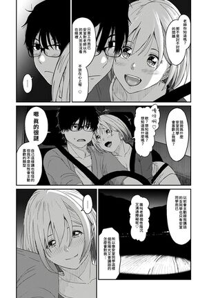 Itaiamai | 痛苦的甜蜜 Ch. 1-9 Page #99