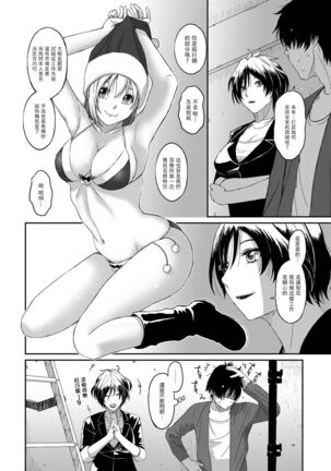 Itaiamai | 痛苦的甜蜜 Ch. 1-9 Page #213