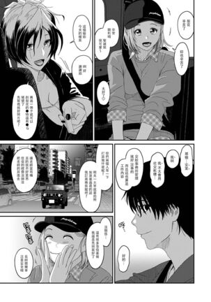 Itaiamai | 痛苦的甜蜜 Ch. 1-9 Page #214