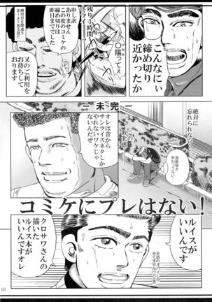 Kinpatsu Funsou Chitai Page #15