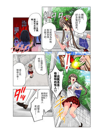 Yotsuba no Senki Clover Rose Page #15