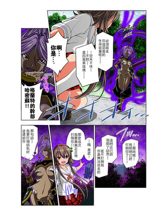 Yotsuba no Senki Clover Rose - Page 17