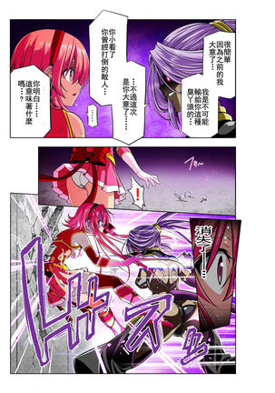 Yotsuba no Senki Clover Rose Page #24