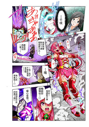 Yotsuba no Senki Clover Rose Page #31