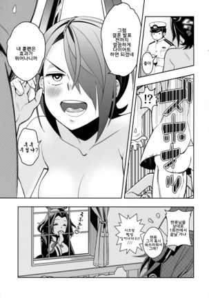 Tenryuu-chan to Icha Love Training - Page 20