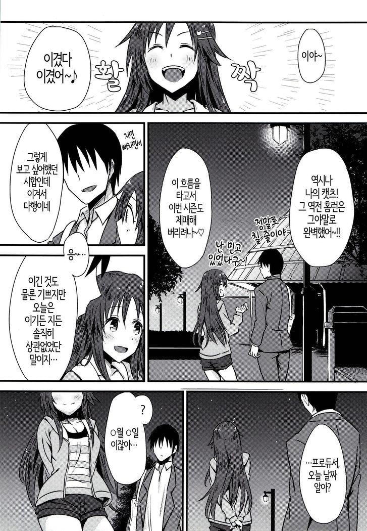 Himekawa Yuki to ICHALOVE Double Hedder | 히메카와 유키랑 이챠러브 더블 헤더─♥