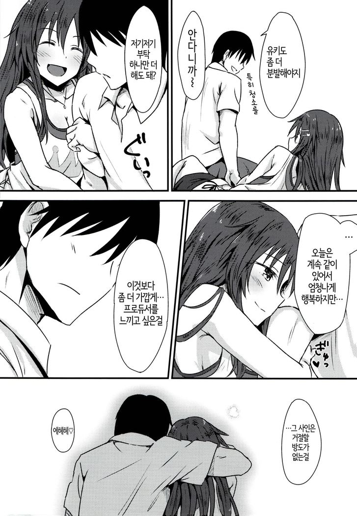 Himekawa Yuki to ICHALOVE Double Hedder | 히메카와 유키랑 이챠러브 더블 헤더─♥