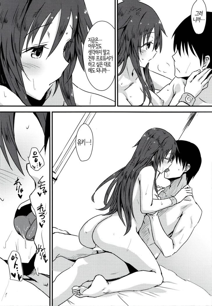 Himekawa Yuki to ICHALOVE Double Hedder | 히메카와 유키랑 이챠러브 더블 헤더─♥