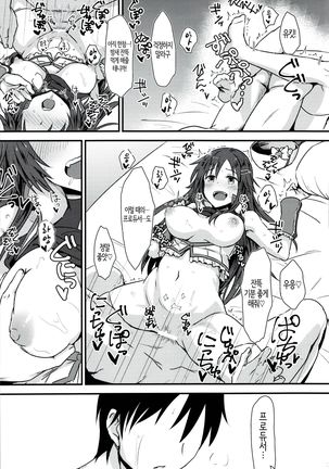 Himekawa Yuki to ICHALOVE Double Hedder | 히메카와 유키랑 이챠러브 더블 헤더─♥ Page #22