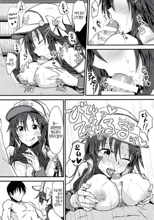 Himekawa Yuki to ICHALOVE Double Hedder | 히메카와 유키랑 이챠러브 더블 헤더─♥ Page #21