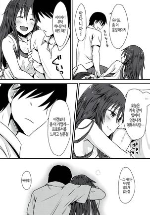 Himekawa Yuki to ICHALOVE Double Hedder | 히메카와 유키랑 이챠러브 더블 헤더─♥ Page #13