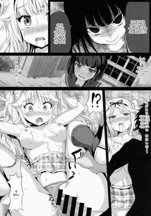 Lost Smile Page #15