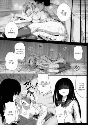 Lost Smile Page #23