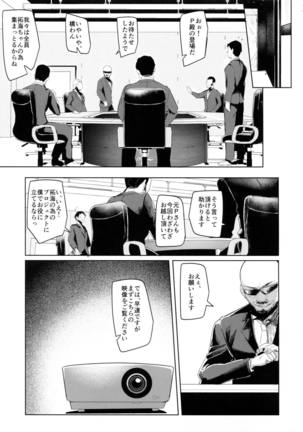 シンイマックスマッタナシ!4 Page #22