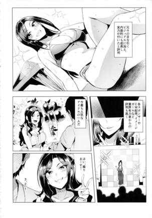 シンイマックスマッタナシ!4 Page #3
