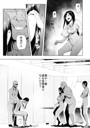 シンイマックスマッタナシ!4 Page #38