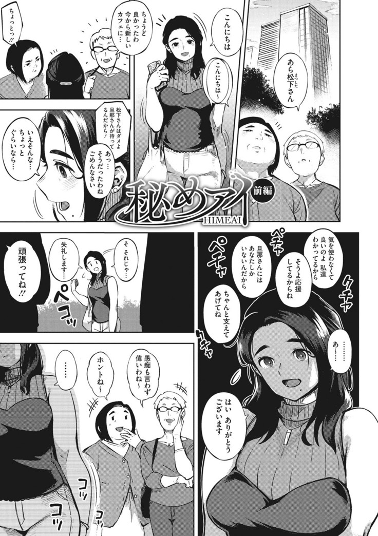 Hitozuma No Rirekisho