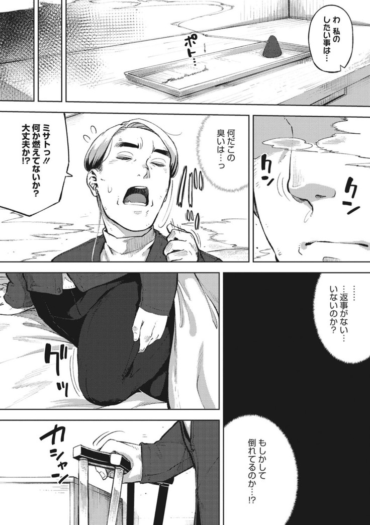 Hitozuma No Rirekisho