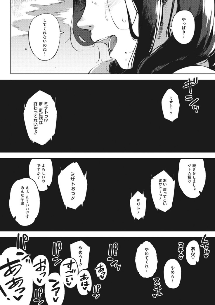 Hitozuma No Rirekisho