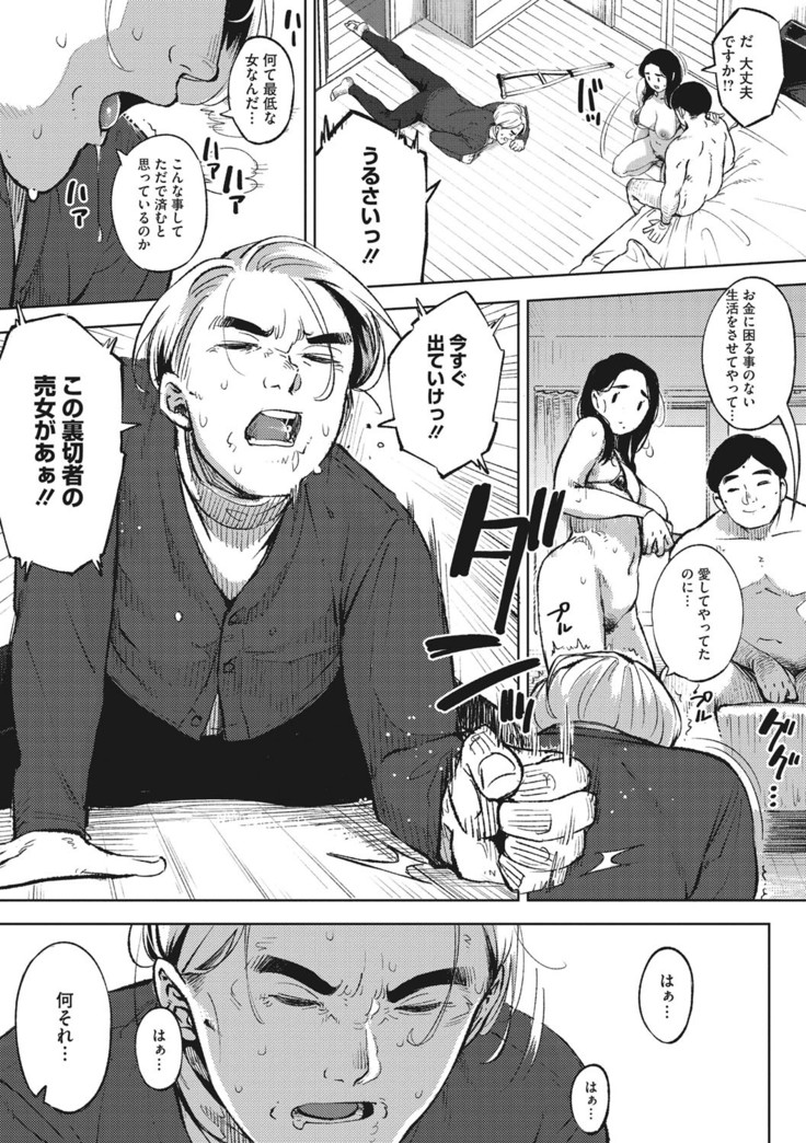 Hitozuma No Rirekisho
