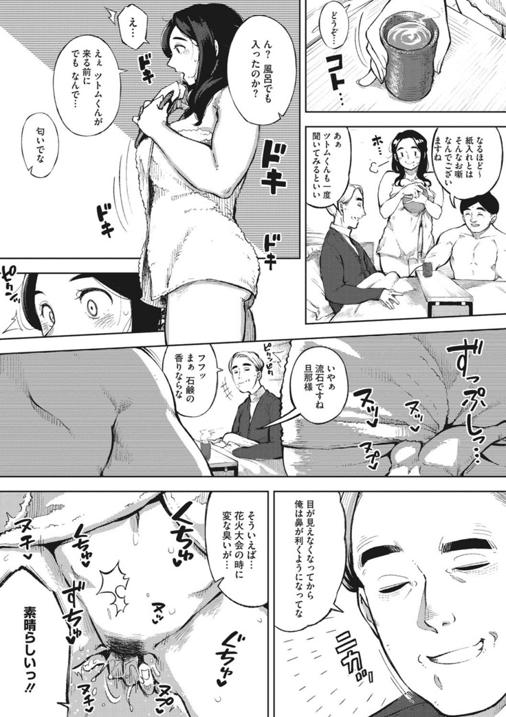 Hitozuma No Rirekisho
