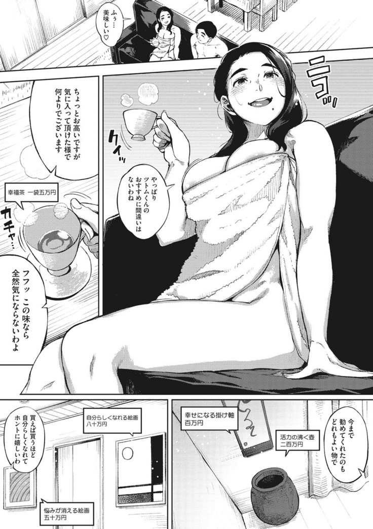 Hitozuma No Rirekisho