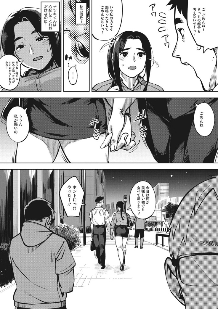 Hitozuma No Rirekisho