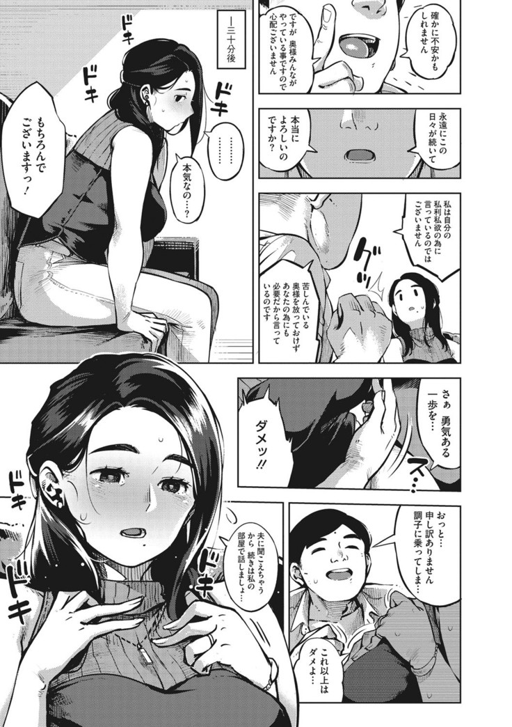 Hitozuma No Rirekisho
