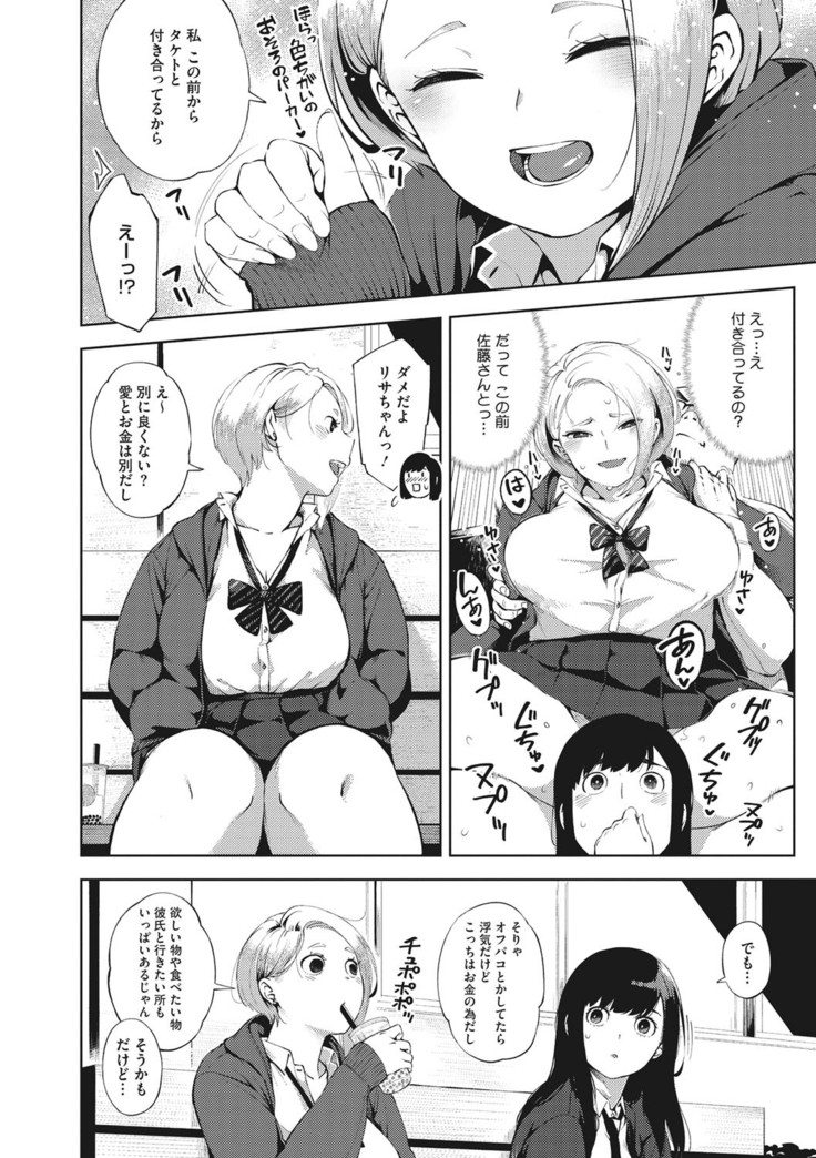 Hitozuma No Rirekisho