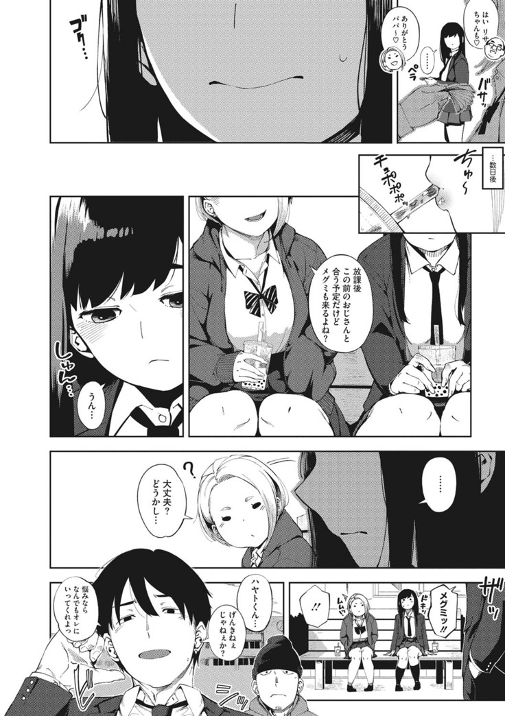 Hitozuma No Rirekisho