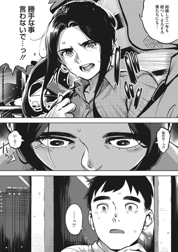 Hitozuma No Rirekisho