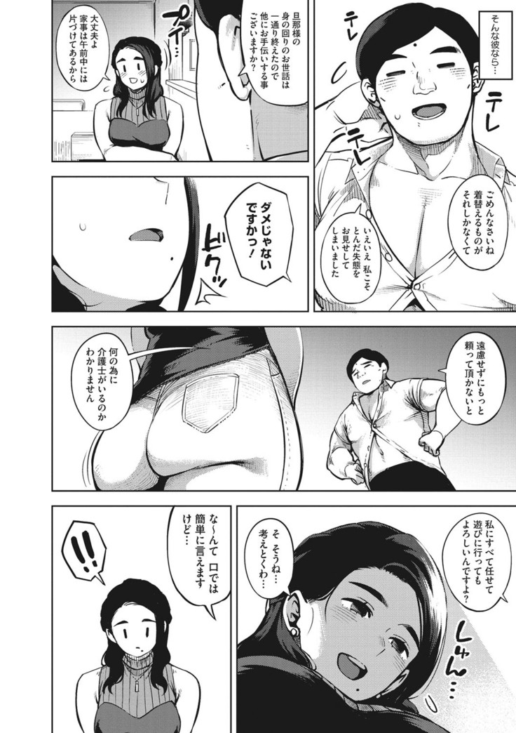 Hitozuma No Rirekisho