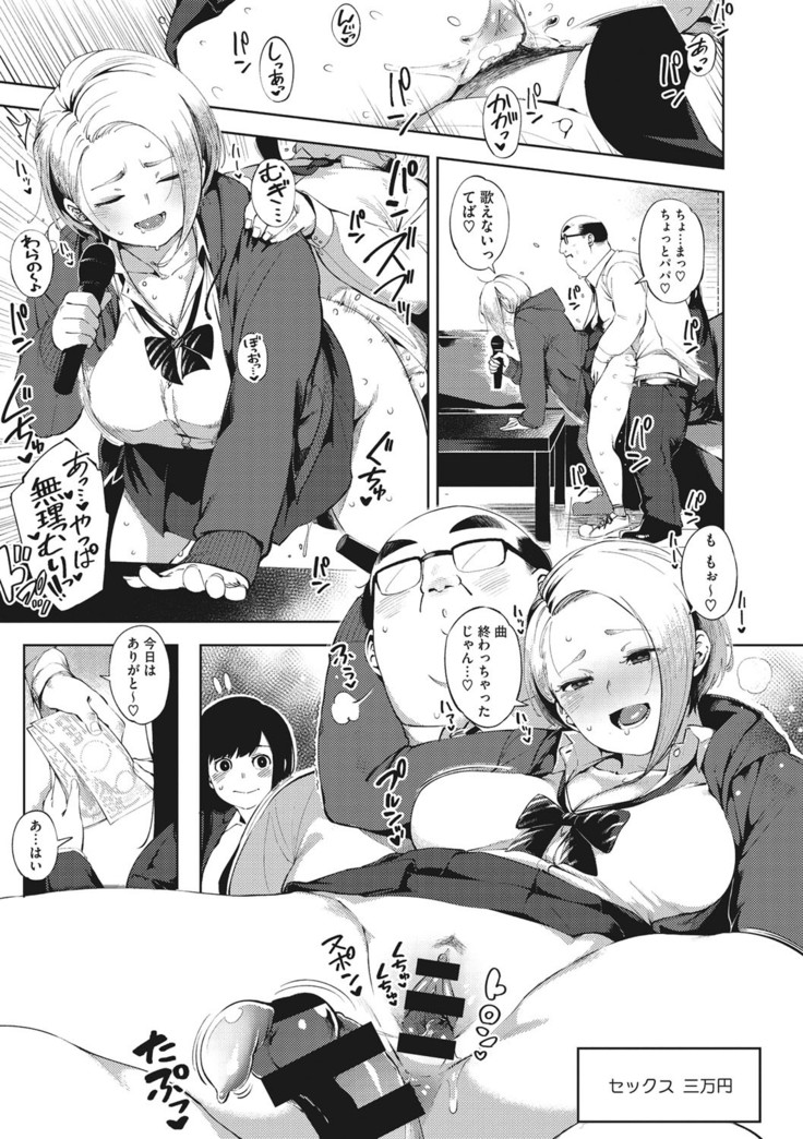 Hitozuma No Rirekisho