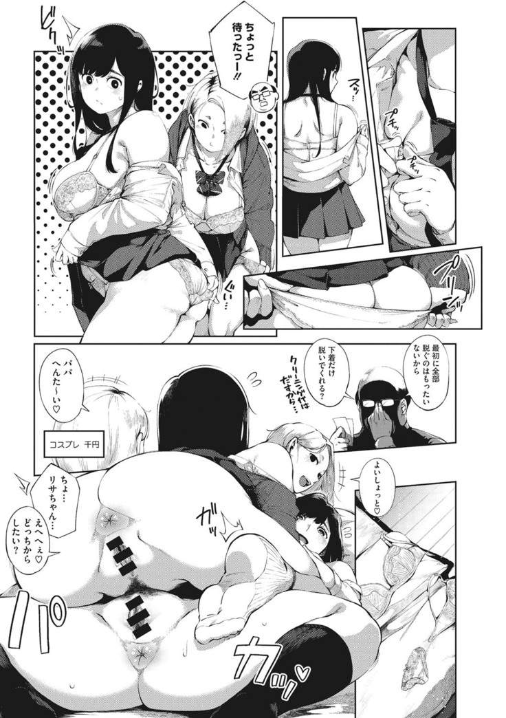Hitozuma No Rirekisho