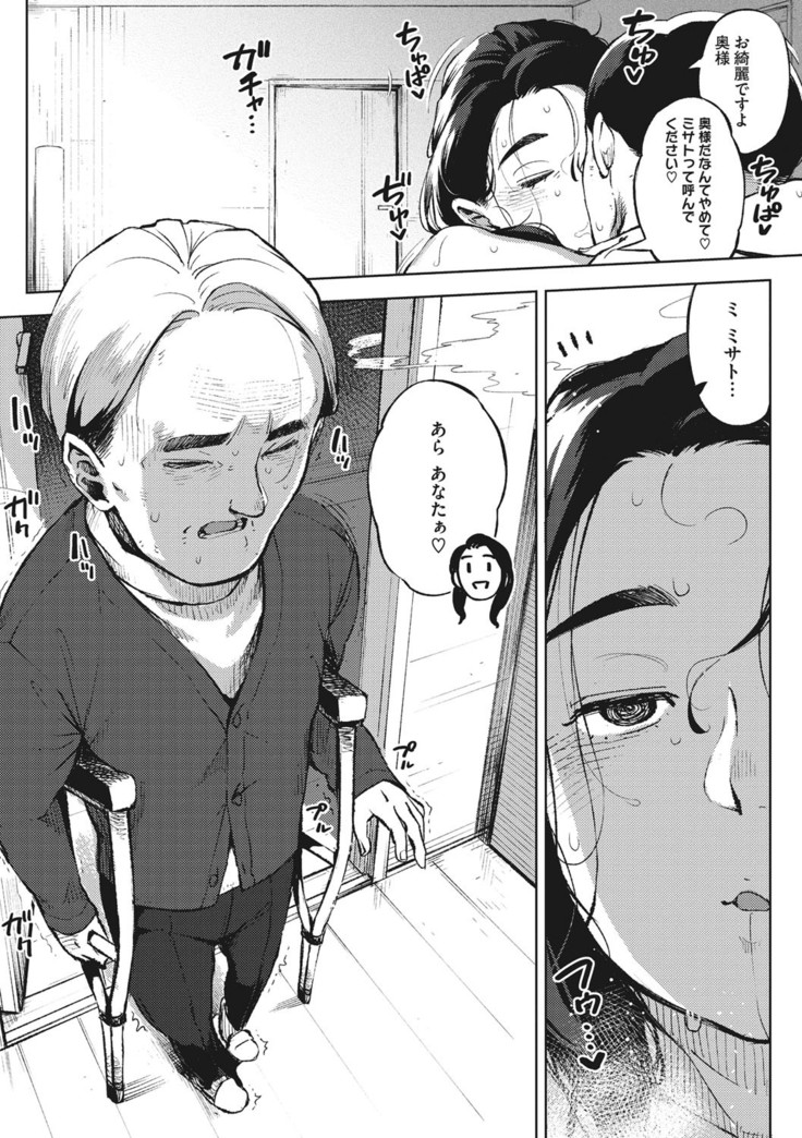 Hitozuma No Rirekisho