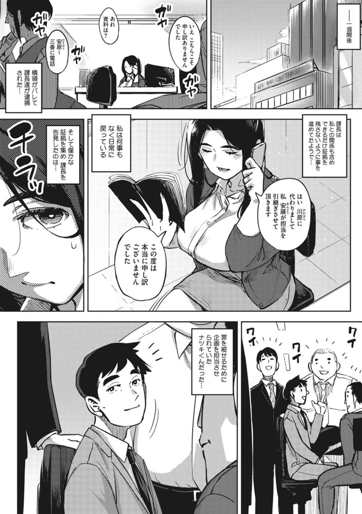 Hitozuma No Rirekisho