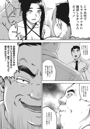 Hitozuma No Rirekisho Page #83