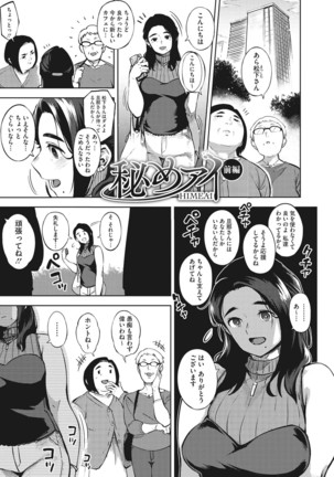 Hitozuma No Rirekisho Page #104