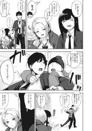 Hitozuma No Rirekisho Page #212