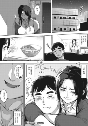 Hitozuma No Rirekisho Page #33
