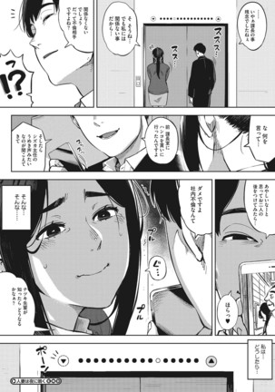 Hitozuma No Rirekisho Page #103