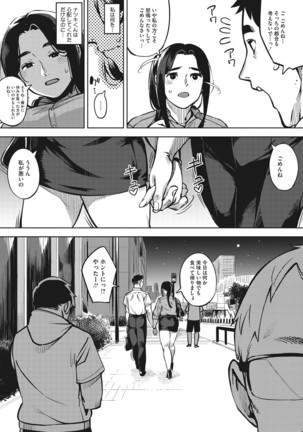 Hitozuma No Rirekisho Page #44