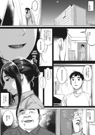 Hitozuma No Rirekisho Page #70