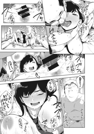 Hitozuma No Rirekisho Page #230