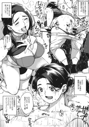 Hitozuma No Rirekisho Page #137