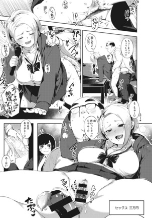 Hitozuma No Rirekisho Page #210
