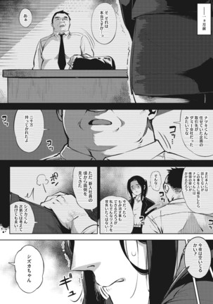 Hitozuma No Rirekisho Page #17